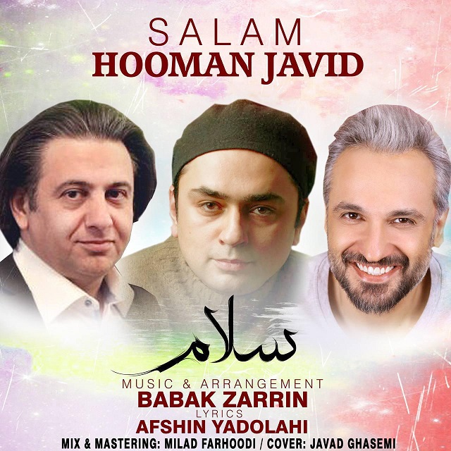دانلود آهنگ هومن جاوید سلام